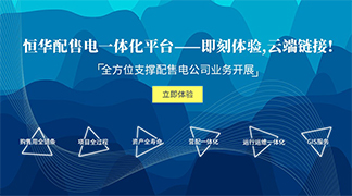 致配售電公司：開展增量配電業(yè)務(wù)真的那么難么？ title=